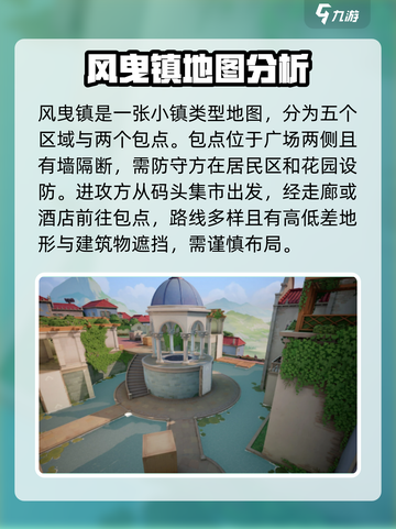 卡拉彼丘地图怎么玩介绍截图2