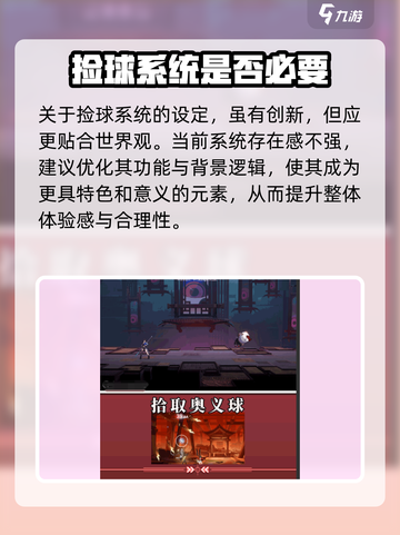 归龙潮捡球🔥超简单玩法揭秘，快来学！截图3