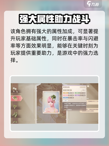 无限暖暖祈愿新生介绍介绍截图4
