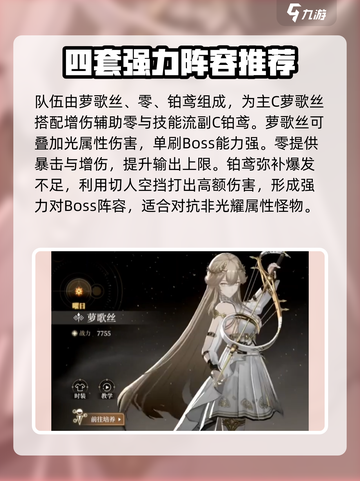 黑色信标阵容这样搭，游戏名🔥必看！截图2
