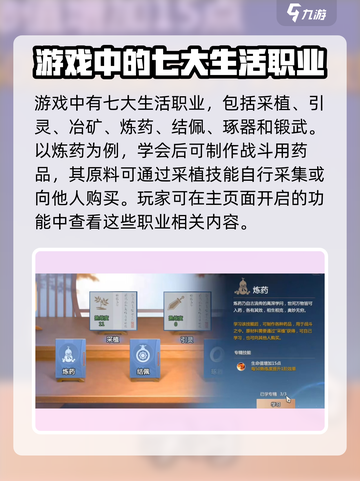 剑侠情缘零红尘白技有哪些介绍截图2