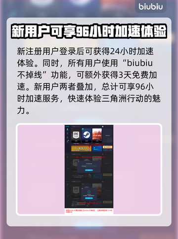 三角洲行动国际服🔥必备加速器推荐！🚀截图4