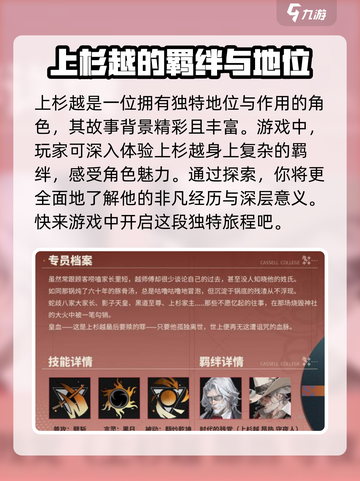 龙族卡塞尔之门：上杉越🔥超强解析来了！截图4