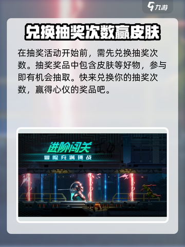 苍翼混沌效应皮肤在哪换介绍截图4