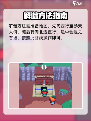 磁带妖怪莫甘特之歌地点在哪介绍截图3