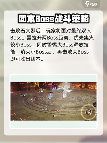 剑灵2🔥红莲之陵副本打法攻略来啦！截图4