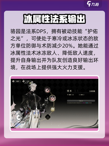 野火流明骆园强度怎么样介绍截图3
