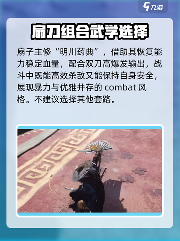 燕云十六声武器推荐介绍截图7
