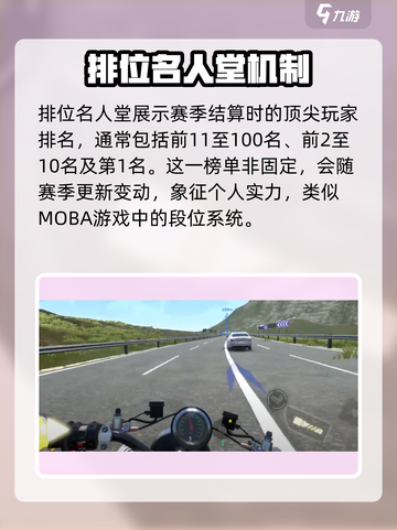 黎明飞驰名人堂🔥游戏系统揭秘🎉截图3