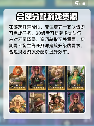 荒野国度手游🔥超全攻略来了！新手必看✔截图3