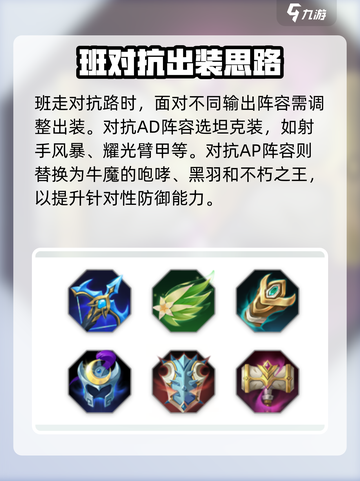 曙光英雄✨班级最强出装分享，快来看！截图2