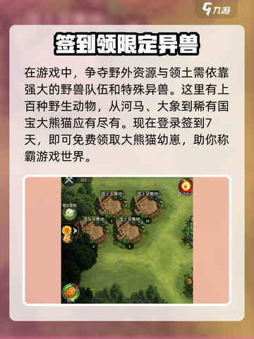野兽领主新世界好玩吗值得玩吗介绍截图3