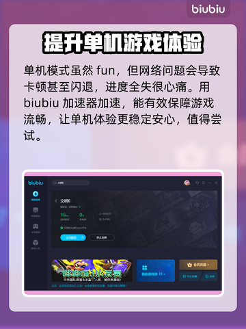 文明6加速器推荐⚡玩游戏再也不怕卡顿了！截图5