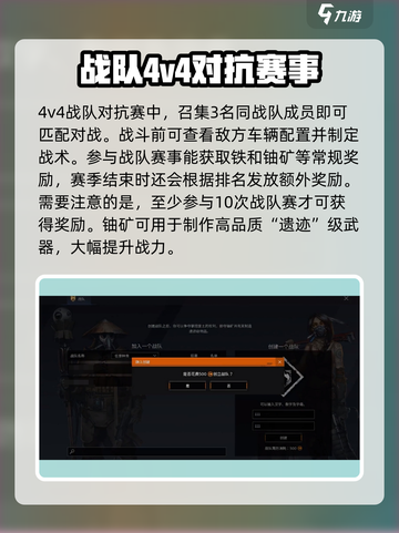 创世战车🔥战队系统全面解析，游戏党必看！截图4
