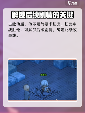 大侠立志传🔥老魔头切磋玩法全揭秘！截图5