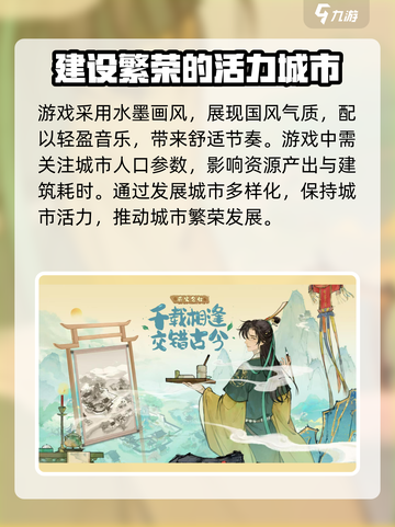 淡墨水云乡万象图鉴🔥游戏秘籍全解析！🎮截图4