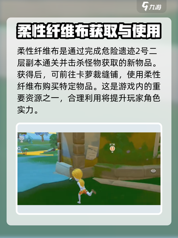波西亚时光手游🔥新物品大全及用途揭秘！💎截图2