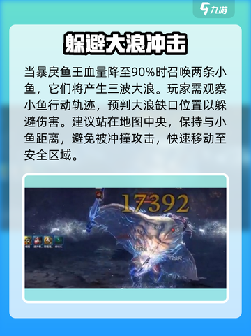 剑灵2🔥暴戾鱼王打法攻略，轻松击败鱼王！🐟截图3