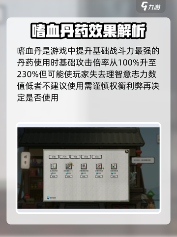 鬼谷八荒🔥丹药大全！手游修仙必备✨截图3