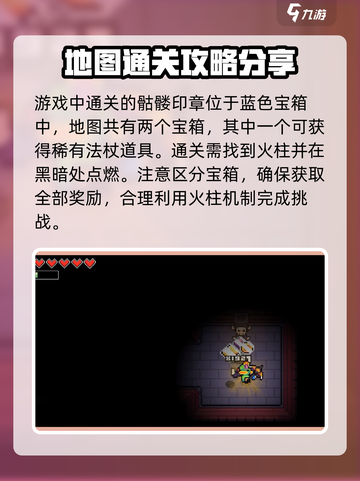 浮岛冒险骷髅迷宫通关秘籍🔥 Skeleton Maze截图3