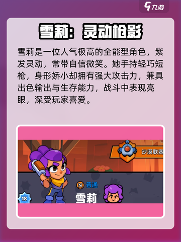 💥爆裂小队雪莉国服上线！🔥截图2