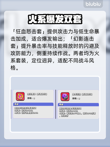 【胡闹地牢】符文神技🔥秒杀全图截图4