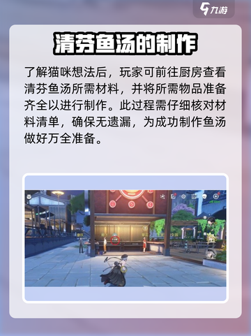 鸣潮倾听动物之声猫语翻译介绍截图3