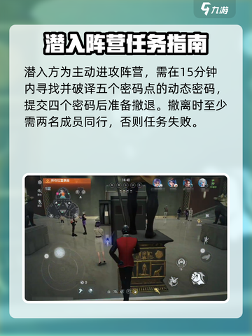 零号任务🔥超简单游戏规则玩法速看！🎮截图4