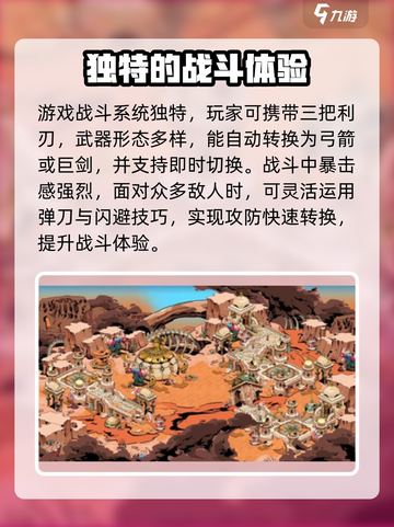 刃境🔥超好玩！沉浸式体验✨你不容错过的游戏截图3