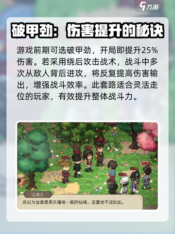 《大侠立志传》匕首开局攻略，稳赢技巧⚡截图4