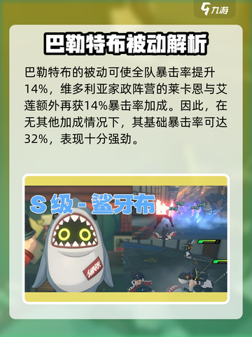 绝区零冰队邦布有哪些介绍截图3