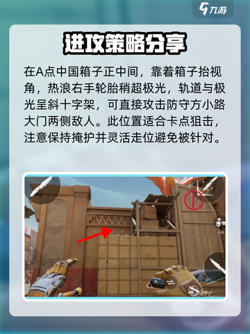 天启行动🔥荒漠高塔必赢点位大揭秘！🚀截图3
