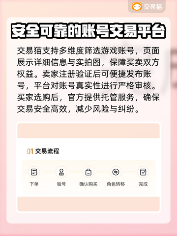 王者荣耀游戏账号交易🔥哪个平台更靠谱？截图3