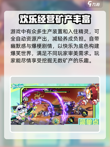 超时空跑跑可以联机吗介绍截图4