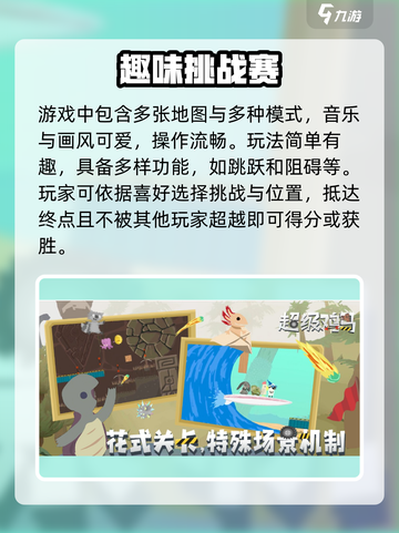 超级鸡马手机版收费吗介绍截图3