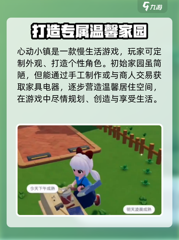 心动小镇英语名大曝光！玩游戏赢大奖🎁截图3