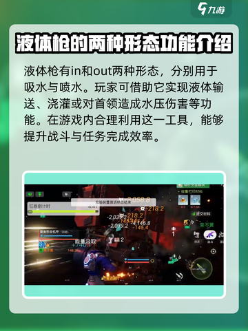 创造吧我们的星球🔥液体枪使用方法大公开！截图3