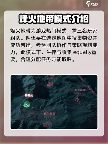 三角洲行动手游和端游能一起玩吗介绍截图4
