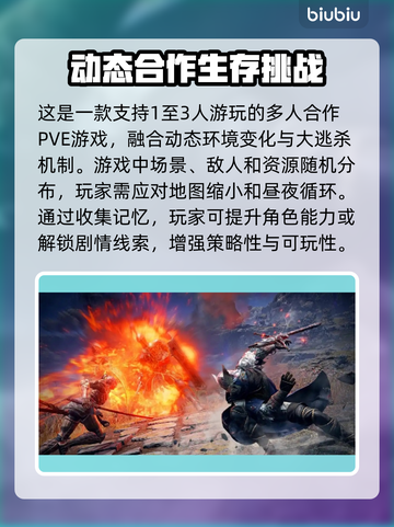 艾尔登法环黑夜君临上线🔥平台一览🎮截图3