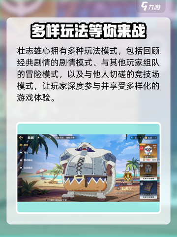 航海王壮志雄心🔥公测上线时间大曝光！截图5
