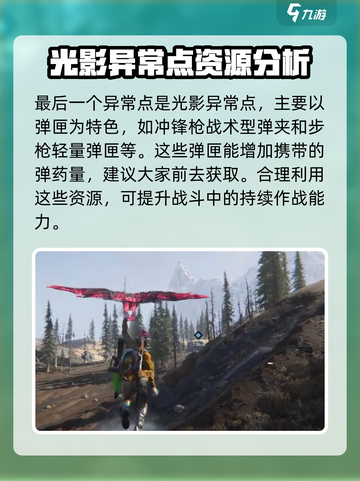 七日世界雪国人生武器配件有哪些介绍截图5