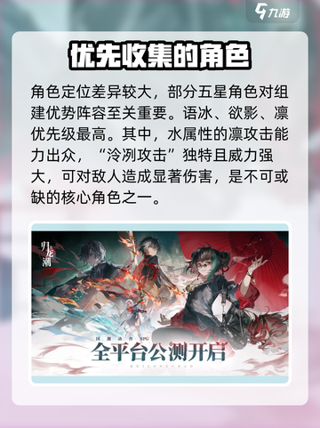 归龙潮1.1卡池规则介绍介绍截图4