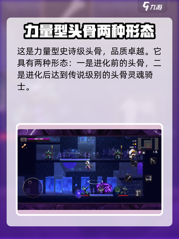 小骨英雄killer灵魂武装头骨🔥超详细效果解析！截图2