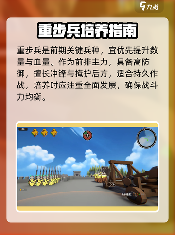 🔥攻城模拟器兵种全揭秘！⚔截图2