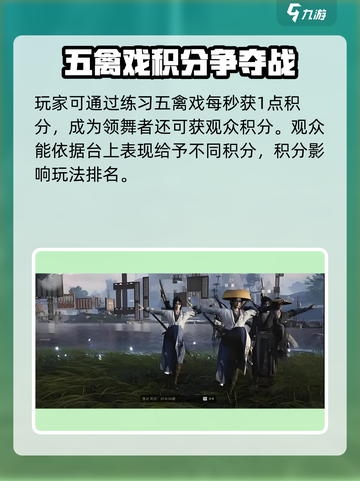 燕云十六声🔥五禽戏玩法大揭秘！游戏技巧全攻略/Game Name截图3