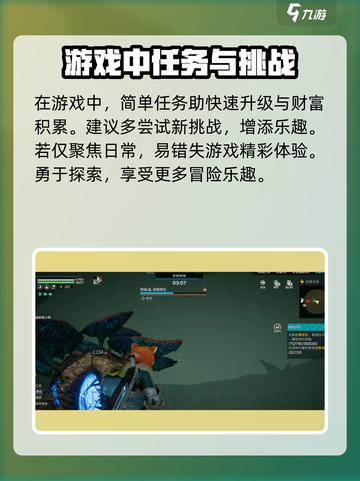 星球重启怎么搬石头介绍截图4
