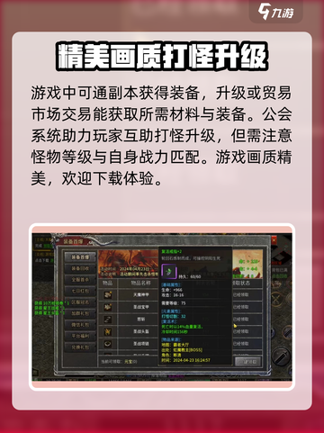 君临传奇🔥超全玩法攻略，轻松上手称霸游戏！截图4