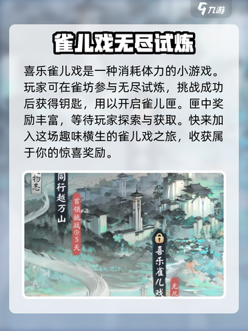 阴阳师云华之卷活动🔥超全攻略来了！🎉截图3