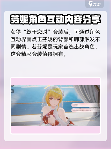 尘白禁区🔥绽于恋时皮肤效果超震撼💥游戏党必看！截图5