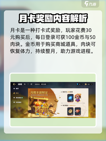 航海王壮志雄心月卡🔥超值福利等你来拿！截图2